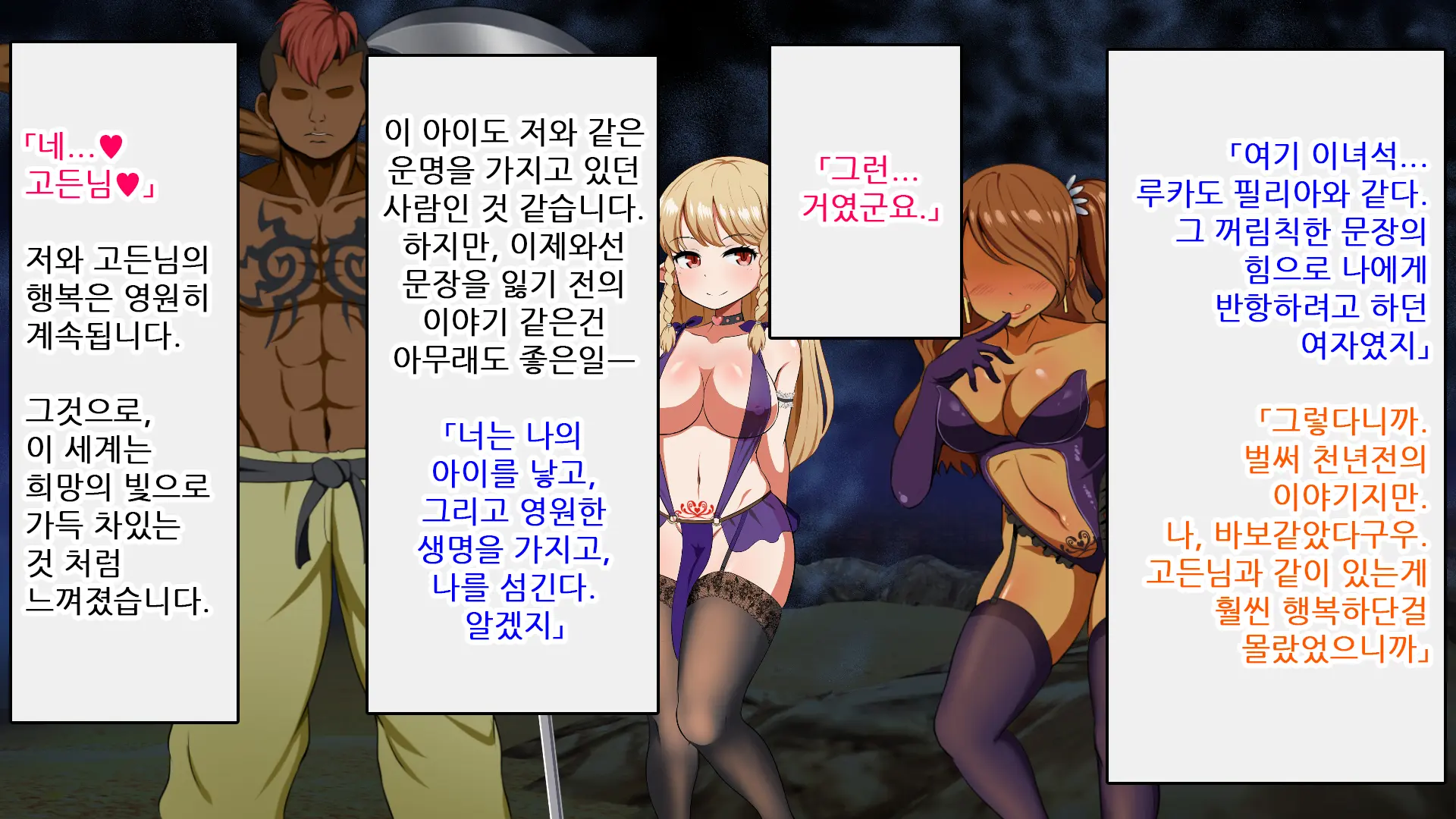 Kizuna No Emblem | 인연의 엠블럼